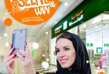 Take Selfie & Win Contest 2018! #SelfieWithAlManaraPharmacy 4 selfie 1080fin